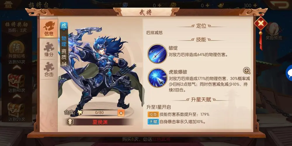 少年三国志27日活动有什么