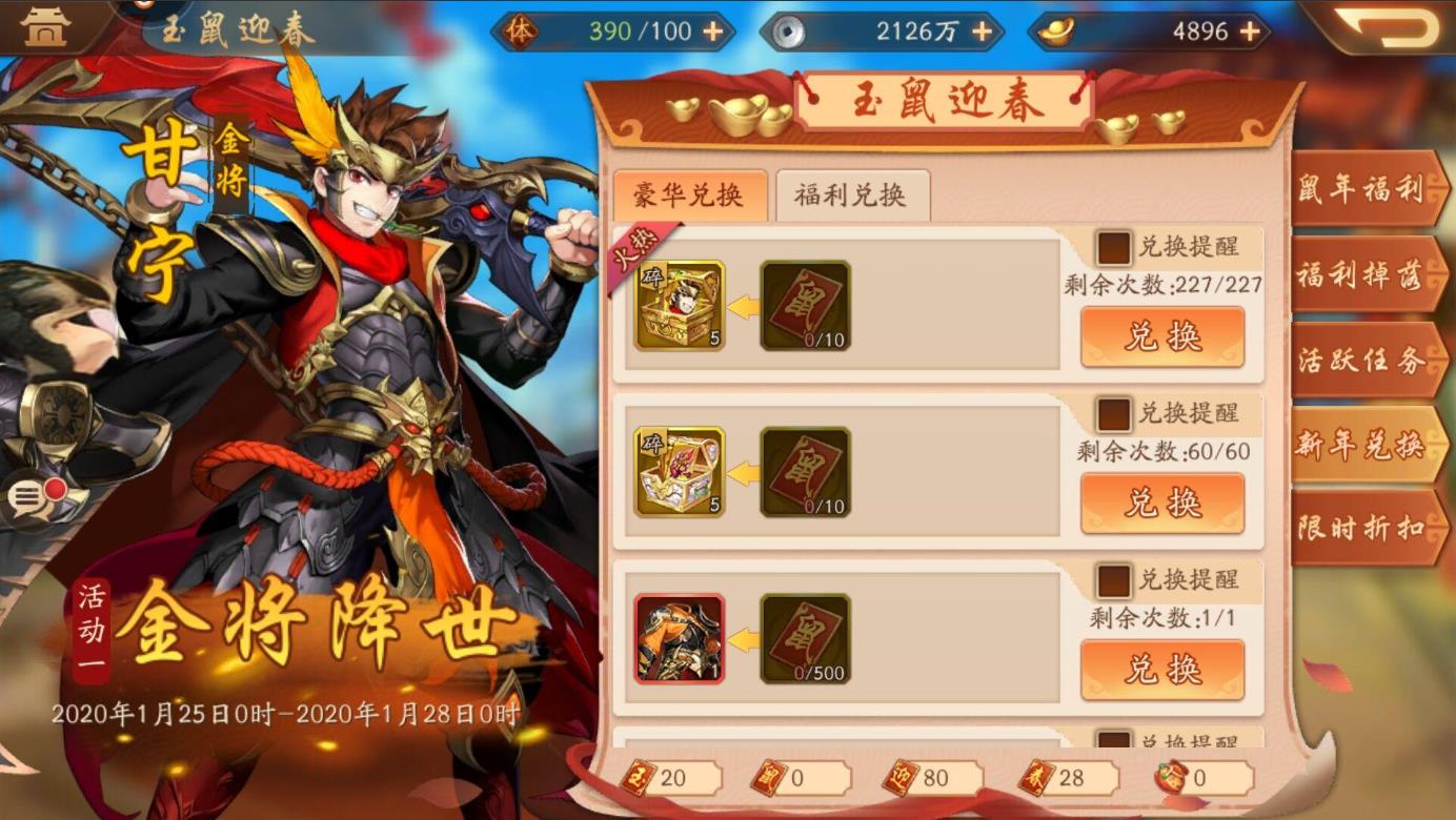 少年三国志2第27关的具体位置在哪里